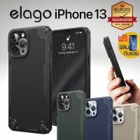 (แถมฟิล์ม) เคส elago Armor Case สำหรับ iPhone 13 Pro / 13 Pro Max