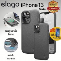 (แถมฟิล์ม) เคส elago Pebble Case สำหรับ iPhone 13 / 13 Pro / 13 Pro Max