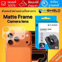 ฟิล์มกันรอยฐานกล้อง HiShield Matte Frame Camera Lens สำหรับ iPhone 17 Pro Max / 17 Pro
