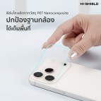 (แถม Sticker) ฟิล์มกันรอยฐานกล้อง HiShield Matte Frame Camera Lens สำหรับ iPhone 17 Pro Max / 17 Pro