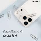 (แถม Sticker) ฟิล์มกันรอยฐานกล้อง HiShield Matte Frame Camera Lens สำหรับ iPhone 17 Pro Max / 17 Pro