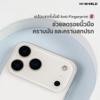 (แถม Sticker) ฟิล์มกันรอยฐานกล้อง HiShield Matte Frame Camera Lens สำหรับ iPhone 17 Pro Max / 17 Pro