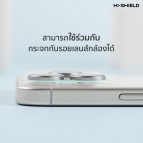 (แถม Sticker) ฟิล์มกันรอยฐานกล้อง HiShield Matte Frame Camera Lens สำหรับ iPhone 17 Pro Max / 17 Pro