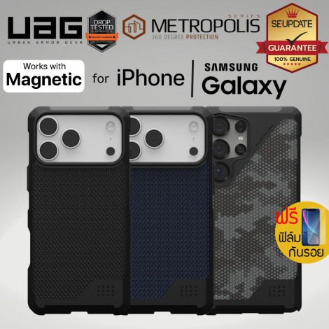 (แถมฟิล์ม) เคส UAG Metropolis LT Magnetic สำหรับ iPhone 17 Pro Max / Galaxy S26 Ultra / S25 Ultra