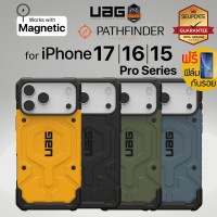 (แถมฟิล์ม) เคส UAG PATHFINDER / MagSafe สำหรับ iPhone 17 / 16 / 15 / Pro / Pro Max