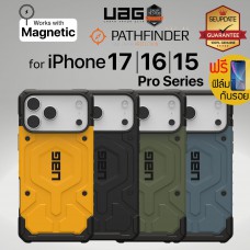 (แถมฟิล์ม) เคส UAG PATHFINDER / MagSafe สำหรับ iPhone 17 / 16 / 15 / Pro / Pro Max