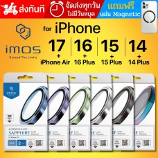 กระจกกันรอย เลนส์กล้อง IMOS Sapphire Lens Protector สำหรับ iPhone 17 / Air / 16e / 16 / 15 / 14 / Plus