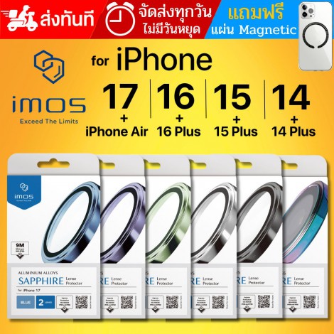 กระจกกันรอย เลนส์กล้อง IMOS Sapphire Lens Protector สำหรับ iPhone 17 / Air / 16e / 16 / 15 / 14 / Plus กระจกกันรอย เลนส์กล้อง IMOS Sapphire Lens Protector สำหรับ iPhone 17 / Air / 16e / 16 / 15 / 14 / Plus
