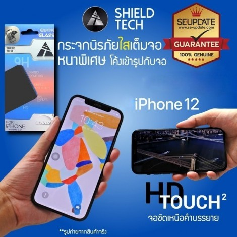 (ลดราคาพิเศษ) ShieldTech ฟิล์มกระจกใส เต็มจอลงโค้ง หนาพิเศษ CRYSTAL Supreme สำหรับ iPhone 12 / 12 Pro / 12 Pro Max