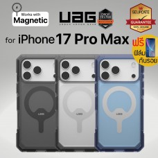 (แถมฟิล์ม) เคส UAG TROOPER สำหรับ iPhone 17 Pro Max
