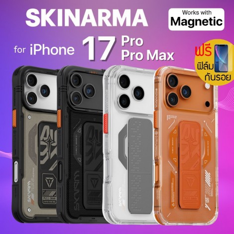 (แถมฟิล์ม) เคส SKINARMA [ Helio / Haxa / Phantom / Aegis ]  สำหรับ iPhone 17 Pro / 17 Pro Max