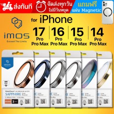 กระจกกันรอย เลนส์กล้อง IMOS Sapphire Lens Protector สำหรับ iPhone 17 / 16 / 15 / 14 / Pro / Pro Max