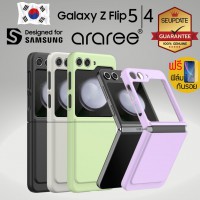 (แถมฟิล์ม) เคส araree Aero Flex สำหรับ Samsung Galaxy Z Flip5 / Flip4