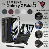 (ช่องใส่ปากการุ่นใหม่) เคส พร้อมฟิล์มกระจก FenixShield Full Protection Series [ FNS003 ] สำหรับ Samsung Galaxy Z Fold5
