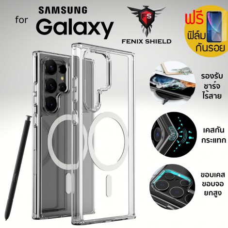 (แถมฟิล์ม) เคส FenixShield Crystal Hybrid สำหรับ Samsung Galaxy S26 / S25 / S24 / S23 / S22 / Plus / Ultra / FE