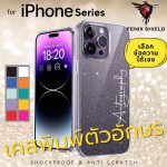 เคสกากเพชร พิมพ์ตัวอักษร FenixShield Bling Glitter Case สำหรับ iPhone 15 / 14 / 13 / 12 / Plus / Pro / Pro Max / mini