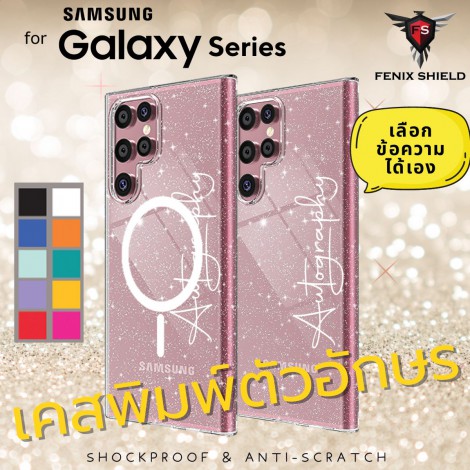 เคสกากเพชร พิมพ์ตัวอักษร FenixShield Bling Glitter สำหรับ Samsung Galaxy S25 / S24 / S23 / S22 / S21 / FE / Plus / Ultra / A54 / A14