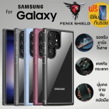 (แถมฟิล์ม) เคส กันกระแทก FenixShield Neo Hybrid สำหรับ Samsung Galaxy S24 Ultra / S24 / S23 Ultra / S22 Ultra