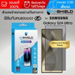 (ของแท้) ฟิล์มกระจกกันคนมอง เต็มจอ HiShield Selected 2.5D Privacy สำหรับ Samsung Galaxy S24 / S24 Plus / S24 Ultra