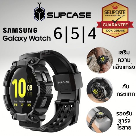 (ของแท้) เคส พร้อมสาย SUPCASE UB Pro สำหรับ Samsung Galaxy Watch6 / Watch5 / Watch4  / Classic / Pro