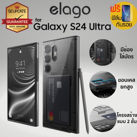 (แถมฟิล์ม) เคส elago X-Ray Case สำหรับ Samsung Galaxy S24 Ultra