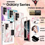 เคส ลายหินอ่อน FenixShield Marble Case สำหรับ Samsung Galaxy S24 / S23 / S22 / S21 FE / S21 / Plus / Ultra