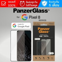 ฟิล์มกระจก PanzerGlass ULTRA-WIDE FIT สำหรับ Google Pixel 8 / 8 Pro