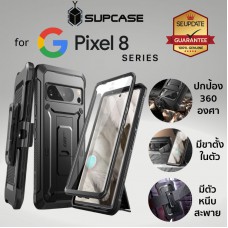 เคส SUPCASE UB Pro Full-Body Holster Case สำหรับ Google Pixel 8 / 8 Pro / 3a XL