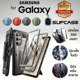(ส่งจากไทย) เคส SUPCASE UB Pro Full-Body สำหรับ Samsung Galaxy S24 Ultra / S23 Plus / S23 / S22 Plus / S21 FE