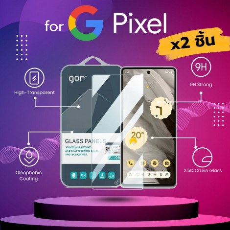 (2 ชิ้น) ฟิล์มกระจก GOR Glass for Google Pixel 10 / 9 / 8 / 7 / 6 / 10a / 9a / 8a / 7a / 6a / Pro / Pro XL