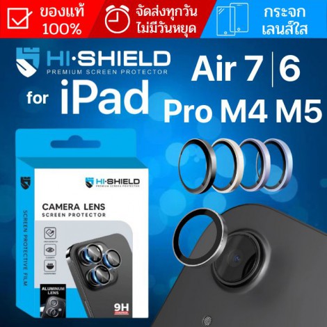 กระจกกันรอย เลนส์กล้อง HiShield Aluminium Lens สำหรับ iPad Air 7 6 5 / iPad Pro / 11 / 13 / 2024 / M4 M5