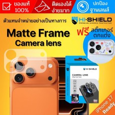 (แถม Sticker) ฟิล์มกันรอยฐานกล้อง HiShield Matte Frame Camera Lens สำหรับ iPhone 17 Pro Max / 17 Pro (แถม Sticker) ฟิล์มกันรอยฐานกล้อง HiShield Matte Frame Camera Lens สำหรับ iPhone 17 Pro Max / 17 Pro