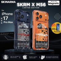 (แถมฟิล์ม) เคส SKINARMA [ SKRM x M56 ] with Mag-Charge สำหรับ iPhone 17 Pro Max