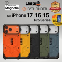 (แถมฟิล์ม) เคส UAG PATHFINDER / MagSafe สำหรับ iPhone 17 / 16 / 15 / Pro / Pro Max
