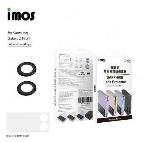 กระจกกันรอย เลนส์กล้อง IMOS Sapphire Lens Protector สำหรับ Galaxy Z Flip7 / Fold7 / Flip6 / Flip5 / Flip4 / Fold6 / Fold5 / Fold4