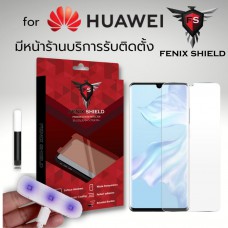 ฟิล์ม กระจก FenixShield 3D UV Nano สำหรับ Huawei P30 Pro
