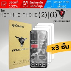 (3ชิ้น) ฟิล์มกระจก เต็มจอ FenixShield Premium Glass สำหรับ Nothing phone (2) / phone (2a) / phone (1)