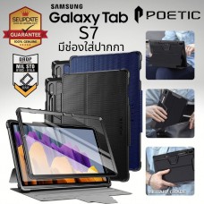 (มีช่องใส่ปากกา) เคสกันกระแทก Poetic Explorer สำหรับ Samsung Galaxy Tab S7