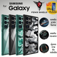 (แถมฟิล์ม) เคส กันกระแทก FenixShield Neo Hybrid สำหรับ Samsung Galaxy S23 Ultra / S22 Ultra