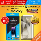 (ของแท้) ฟิล์มกระจก เต็มจอ HiShield 2.5D Triple STRONG MAX สำหรับ Samsung Galaxy S25 / S24 / Plus / Ultra