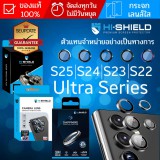 กระจกกันรอย เลนส์กล้อง HiShield Aluminium / Sapphire Lens สำหรับ Galaxy S25 Ultra / S24 Ultra / S23 Ultra / S22 Ultra