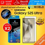 (ติดง่ายมาก) ฟิล์มกระจก เต็มจอ HiShield 2.5D SUPER STRONG Glass สำหรับ Samsung Galaxy S25 Ultra