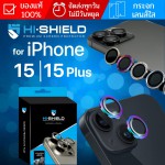 (ของแท้) กระจกกันรอย เลนส์กล้อง HiShield Aluminium Lens สำหรับ iPhone 15 / 15 Plus