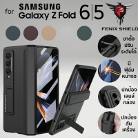  เคส พร้อมฟิล์มกระจก FenixShield Full Protection Series [ FNS002 ] สำหรับ Samsung Galaxy Z Fold6 / Fold5