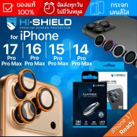 กระจกกันรอย เลนส์กล้อง HiShield Stainless / Aluminium / Sapphire Lens สำหรับ iPhone 17 / 16 / 15 / 14 / Pro Max