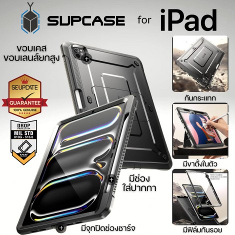 เคส SUPCASE UB Pro สำหรับ สำหรับ iPad Air 7 6 5 4 / Pro 13 / Pro 11 / Pro 12.9 / M2 M4 M5 / Gen 10 เคส SUPCASE UB Pro สำหรับ สำหรับ iPad Air 7 6 5 4 / Pro 13 / Pro 11 / Pro 12.9 / M2 M4 M5 / Gen 10