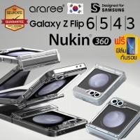 (แถมฟิล์ม) เคส araree NUKIN 360 สำหรับ Samsung Galaxy Z  Flip6 / Flip5 / Flip4 / Flip3