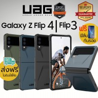 (ของแท้+รับประกัน 1 ปี) เคส UAG Civilian สำหรับ Samsung Galaxy Z Flip4 / Flip3
