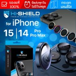 กระจกกันรอย เลนส์กล้อง HiShield Stainless / Aluminium Lens สำหรับ iPhone 15 / 14 / Pro / Pro Max