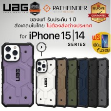 (แถมฟิล์ม) เคส UAG PATHFINDER / MagSafe สำหรับ iPhone 15 / 14 / 13 / Plus / Pro / Pro Max